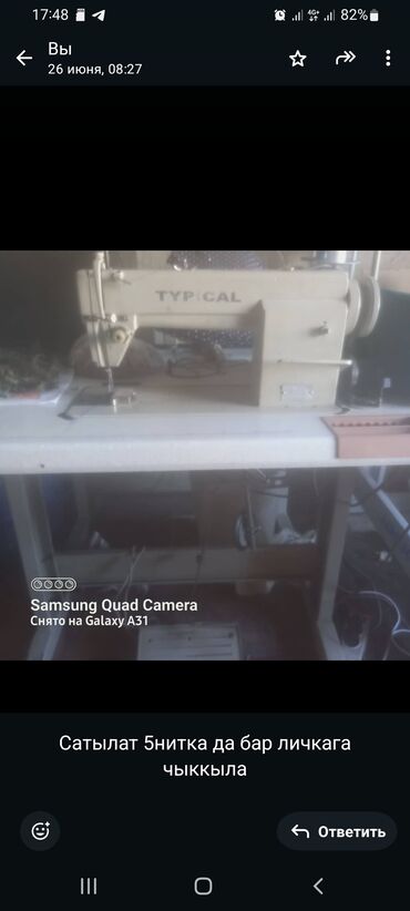 промышленные швейные машины в рассрочку: В наличии