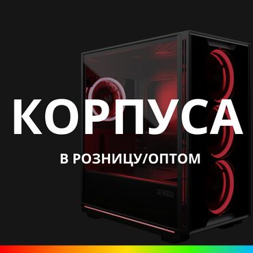 белый корпус для пк: Корпус ПК, Б/у, ATX, цвет - Черный