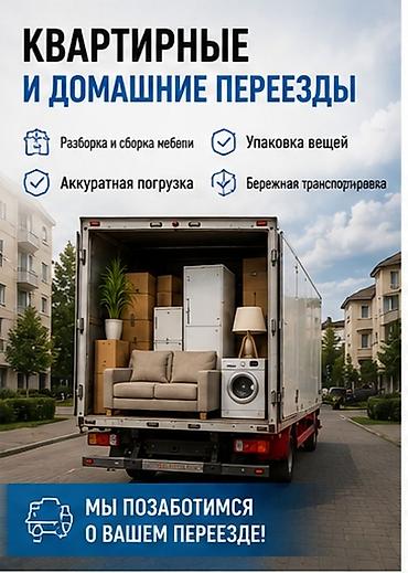 куръер: Услуги портера — 1
