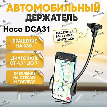 android avto: Автомобильный держатель для телефона Hoco DCA31 - аксессуар в машину — 1