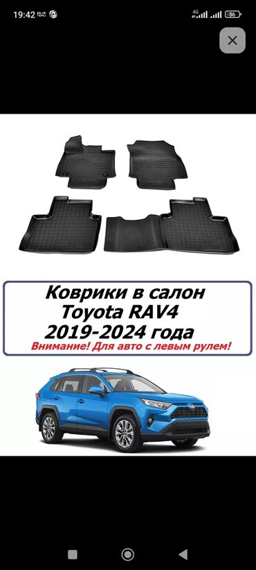 полики киа оптима: Коврики на раф 4 качественная резина без запаха