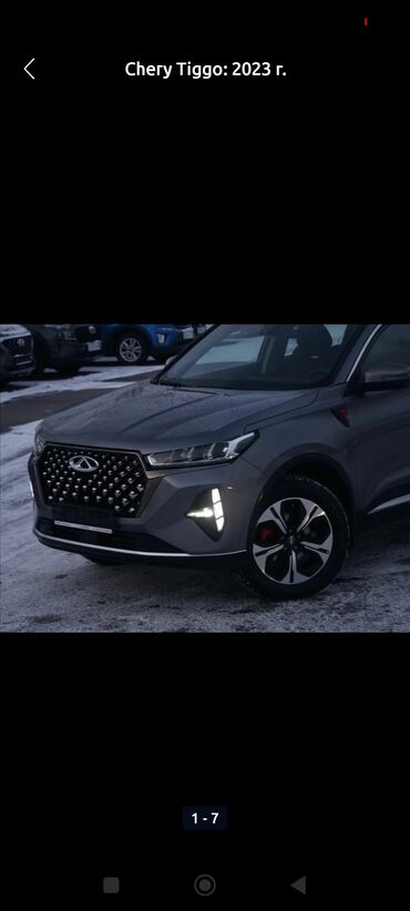 шит прибор хонда аккорд: Chery Tiggo: 2023 г., Кроссовер