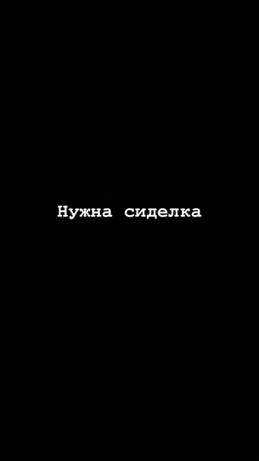 машинист тепловоза вакансии: Нужна сиделка в город Талас. Бабушке 76 лет. С проживанием 6/1