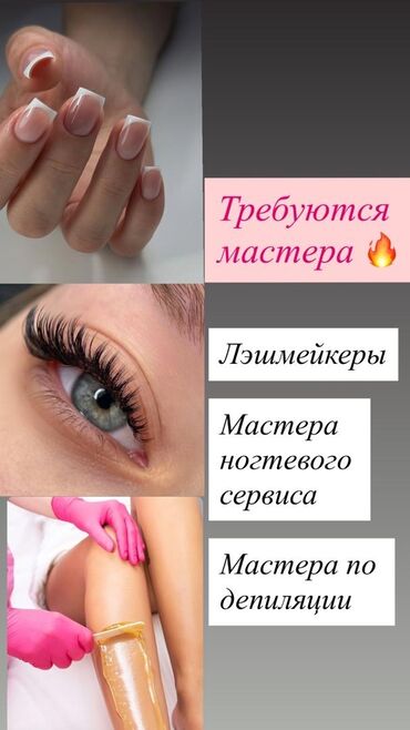 курьер бишкек ош: Кирпик чеберлери. Пайыз. Дордой Плаза СКБ