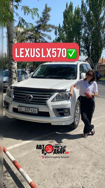 АвтоПодбор.kgz: Проверка авто перед покупкой Автоподбор Бишкек Услуги по подбору