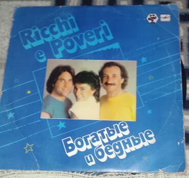виниловые пластинки купить: Vinil val, 1970 il