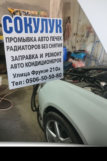 оборудование для автомойки цены в бишкеке: Автоунаа системаларын жууп тазалоо, баруусуз