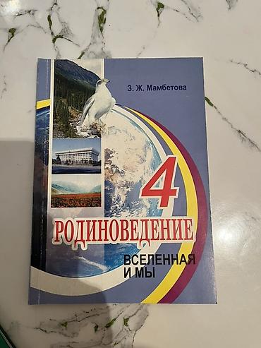 solutions elementary: Набор учебников для 4 класса: 1) Учебник-тетрадь по информатике — 7