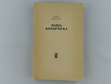 Книга, жанр - Роман, стан - Дуже гарний