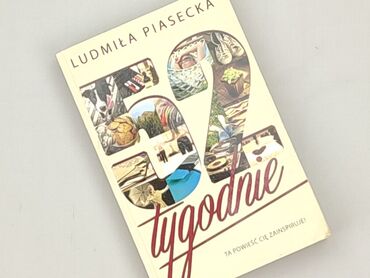 Книга, жанр - Нон-фікшн, стан - Ідеальний