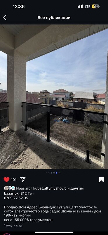 Продажа домов: Дом, 190 м², 6 комнат, Собственник, ПСО (под самоотделку) — 12