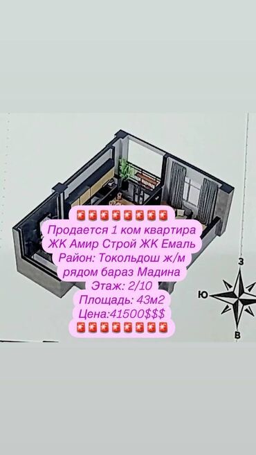 Продажа участков: 1 комната, 43 м², Элитка, 2 этаж, ПСО (под самоотделку)