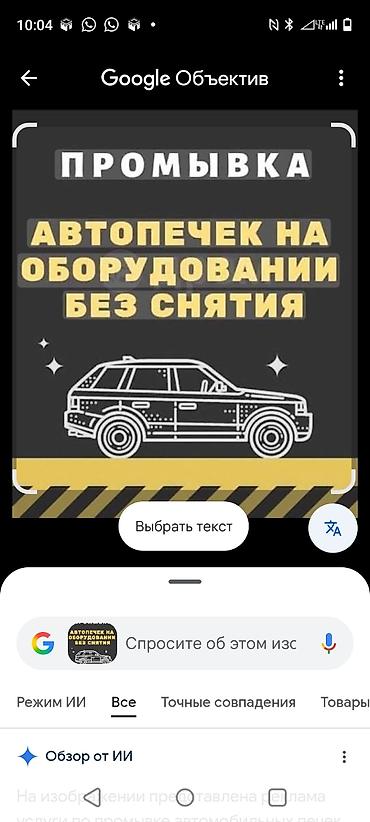 ремонт катализатор: Промывка автопечек на специализированном оборудовании без снятия — 1