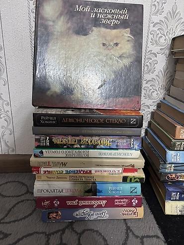 monster hight: Подборка книг разных жанров — художественная литература, фэнтези — 2