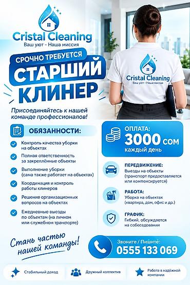 Менеджер по персоналу