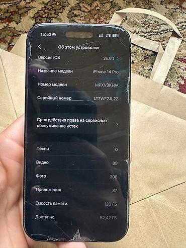 Apple iPhone 14 Pro с тремя камерами Pro‑уровня - Корпус: темный цвет — 8