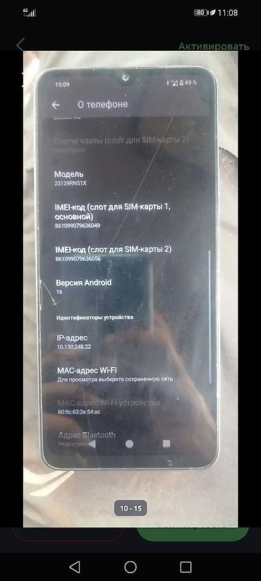 redmi a 3 цена: Redmi, Redmi A3, Б/у, 64 ГБ, цвет - Голубой — 8