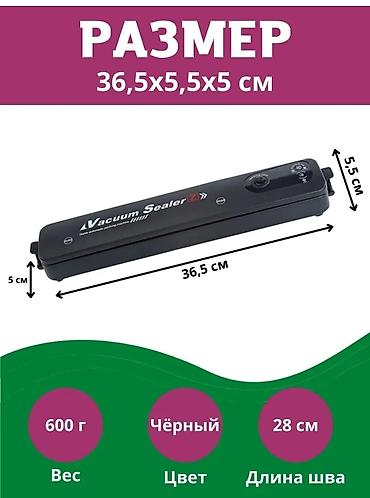 Вакууматоры для кухни: Вакуматор для домашнего использования — 2