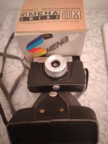 цифровой фотоаппарат: Витражный советский кассетный фотоаппарат Смена 8. Новый в