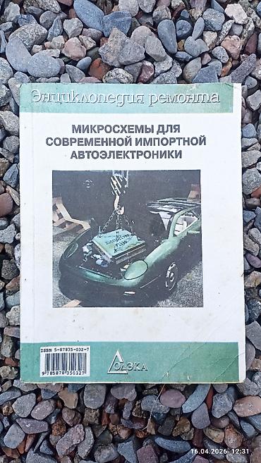 Продаю книгу цена 200 сом at lalafo.kg Продаю книгу цена 200 сом