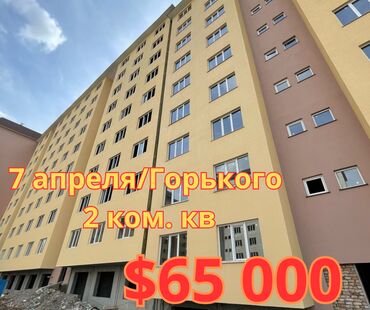 Офисы: 2 комнаты, 67 м², Элитка, 5 этаж, ПСО (под самоотделку)