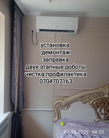 лазерный уровень цены в бишкеке: Кондиционерлерди орнотуу