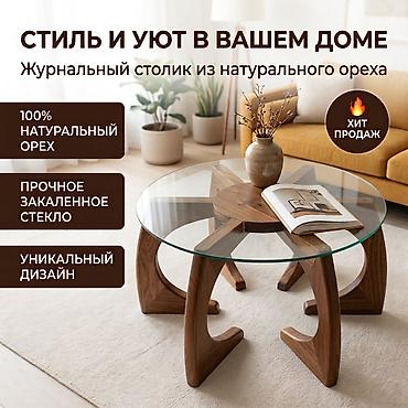 стеклянный журнал стол: Журнальный столик с круглой стеклянной столешницей и деревянным — 1