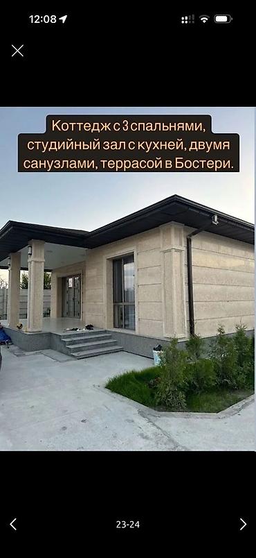 Продажа коттеджей и домов: Коттедж в Бостери. Аренда коттеджей. Планировка и помещения: - 3 — 1