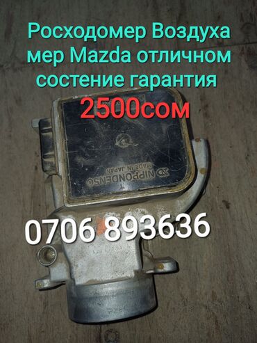 Другие автозапчасти: Другие автозапчасти — 12