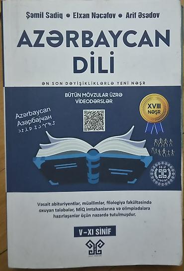 Книги и журналы: Məhsul: “Azərbaycan dili” dərs vəsaiti (Şəmil Sadiq, Elxan Nəcəfov — 1
