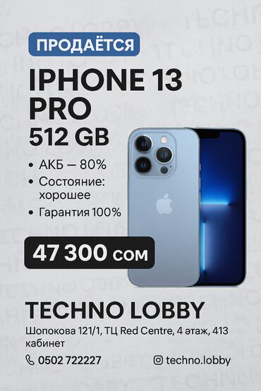 айфон в рассрочку алматы без банка без первоначального взноса: IPhone 13 Pro, Б/у, 512 ГБ, Blue Titanium, Защитное стекло, 80 %