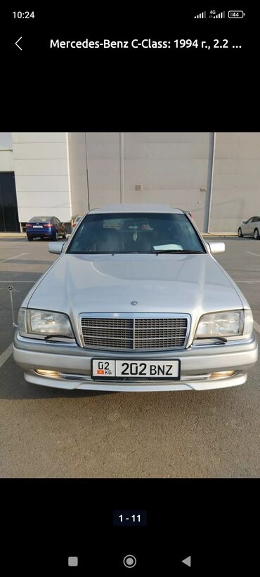 алмашам матизге: Mercedes-Benz S-Class: 1994 г., 2.2 л, Автомат, Газ, Седан