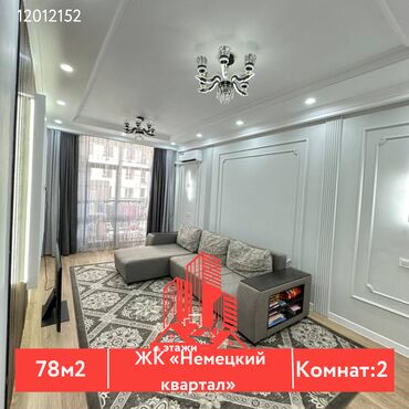 молодежный квартал планировка: 2 комнаты, 78 м², Элитка, 11 этаж