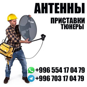 авто антенны: Установлю вам антенну качественно и НЕДОРОГО!!! Санарип. Санарип