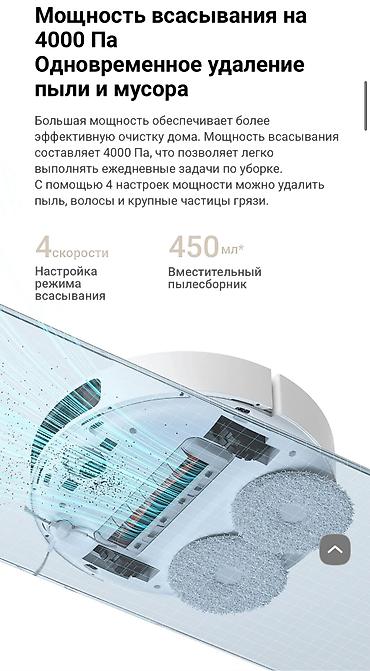 Роботы-пылесосы: Робот-пылесос — 3