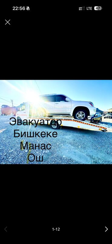 Эвакуаторы: Эвакуатор, Mercedes-Benz, 2004 г., Прямая — 10