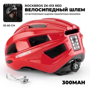 защита для велосипеда: ROCKBROS ZK-013 Шлем для велосипедиста Rockbros ZK-13 - это надежная