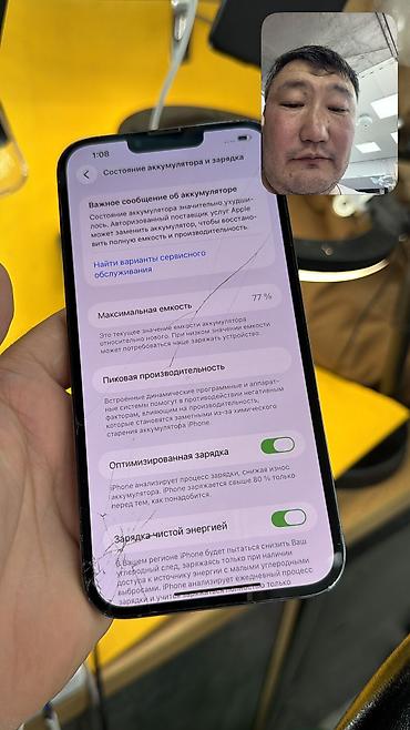 iphone 14 pro: IPhone 13 Pro Max, Б/у, 512 ГБ, 77 % — 6