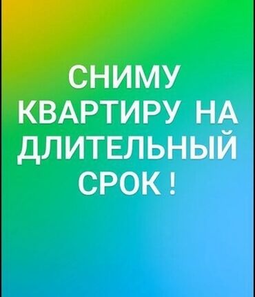 дом долгосрочная аренда: 1 бөлмө, Менчик ээси, Чогуу жашоосу жок, Толугу менен эмереги бар
