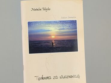 Book, genre - Novel, condition - Very good