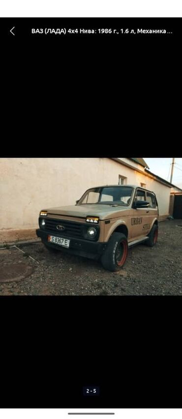 диск на нива: ВАЗ (ЛАДА) 4x4 Нива, 1988 г., 1.7л, механика. Особенности и
