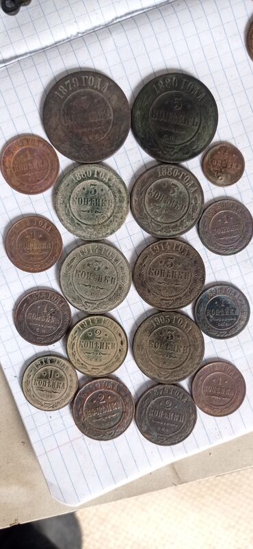 Монеты: 24манет империи медные и серебряные одним лотом