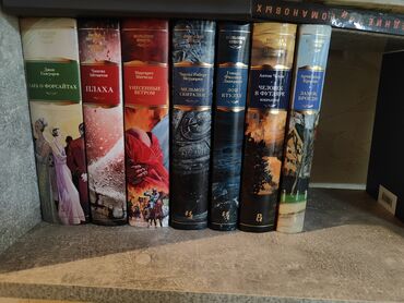 в конце они оба умрут книга: Классика, На русском языке, Новый, Самовывоз
