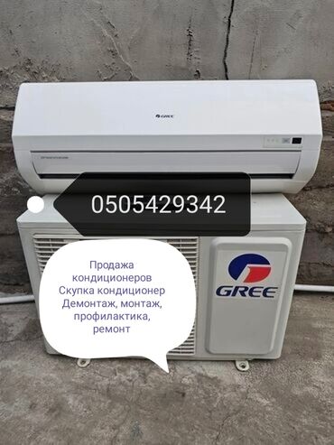 скупка кондиционеров: Кондиционер Midea Классический, Охлаждение, Обогрев, Вентиляция