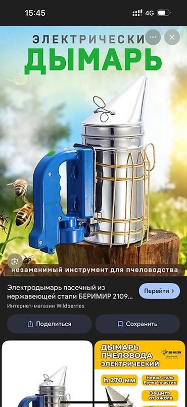Садовые инструменты и инвентарь: Другие садовые инструменты и инвентарь — 1