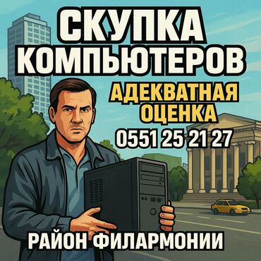 оборудование для кофе: Компьютер at lalafo.kg оборудование для кофе: Компьютер