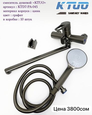 Шланги: Смеситель для ванны и душа, Ручной душ, Установка: Наружный монтаж, Материал: Цинк, Функции: Без функций