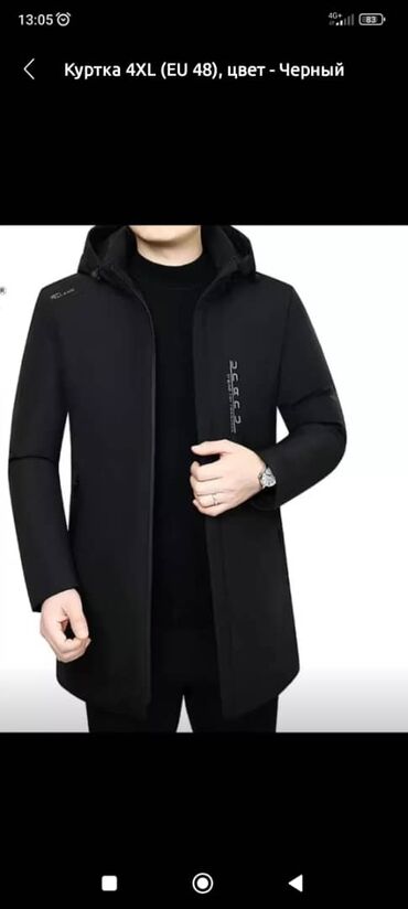 цены на зимние куртки: Куртка