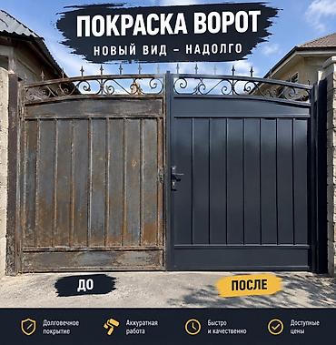Покраска ворот — новый вид надолго Предлагаем профессиональную