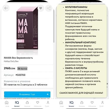 Витамины и БАДы: Витамины и БАДы — 8
